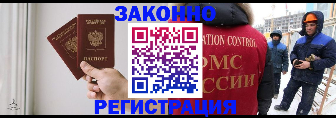 временная регистрация законно в Шуе