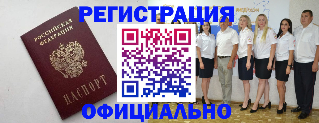 временная регистрация купить в Шуе