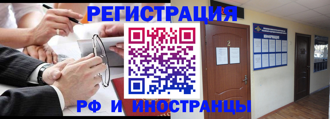 прописка паспорт в Шуе