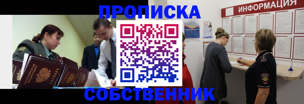 временная регистрация адрес в Шуе
