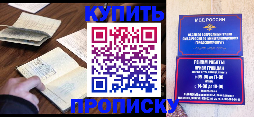 прописка для школы в Шуе