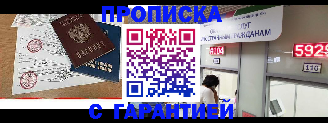 где прописаться в Шуе