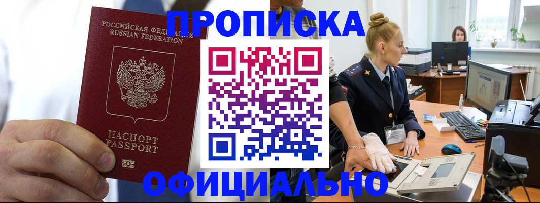прописка для школы в Шуе